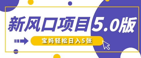 新风口项目5.0版!即梦AI做爆款萌娃说话视频,单日涨粉2W+,新手宝妈轻松日入5张-智壹网创
