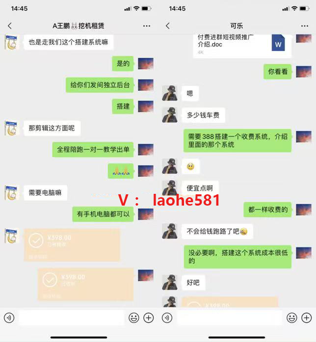 你还在到处找项目？还在当韭菜？我靠卖项目一个月收入5万+，曾经我也是个失败者。