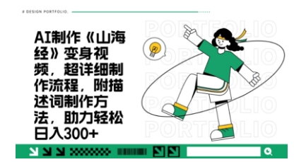 一个月十几W点赞妖怪变身视频，十分钟教会你(超详细制作流程) 分段-智壹网创